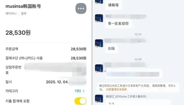 中온라인몰 '한국인 계정 판매글' 홍수…경찰, 삭제 요청