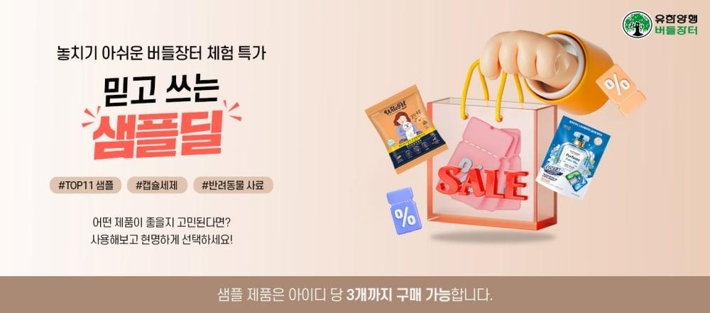 본문 이미지 - &#40;유한양행 제공&#41;