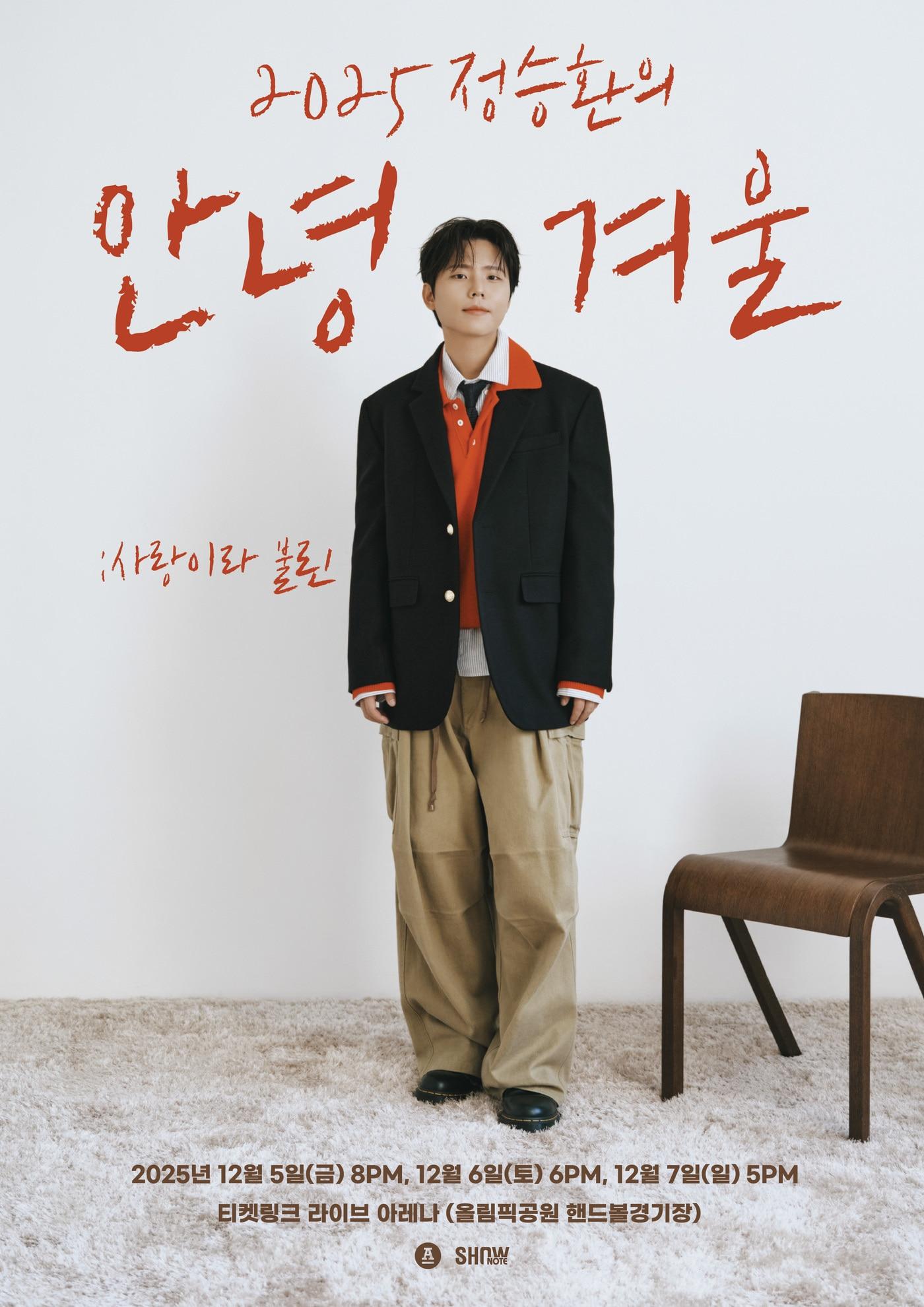 본문 이미지 - 정승환