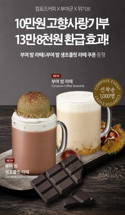 본문 이미지 - 고향사랑기부제 이벤트 포스터.&#40;부여군 제공. 재판매 및 DB금지&#41;/뉴스1