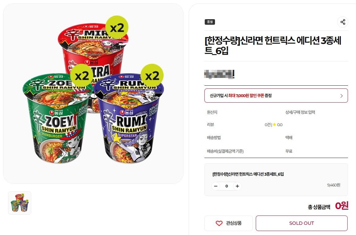 본문 이미지 - &#40;농심몰&#41;