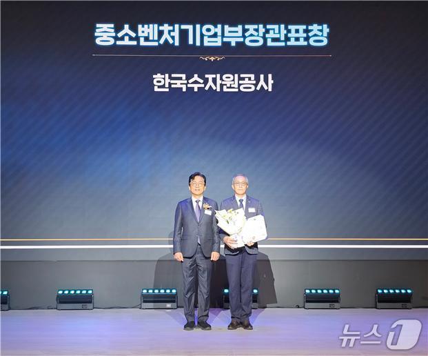 본문 이미지 - 한국수자원공사가 ‘2025 납품대금 연동 우수기업 포상 및 모범사례 발표회’에서 납품대금 연동 우수기업으로 중소벤처기업부 장관상을 수상했다.&#40;한국수자원공사 제공.재판매 및 DB금지&#41;/뉴스1