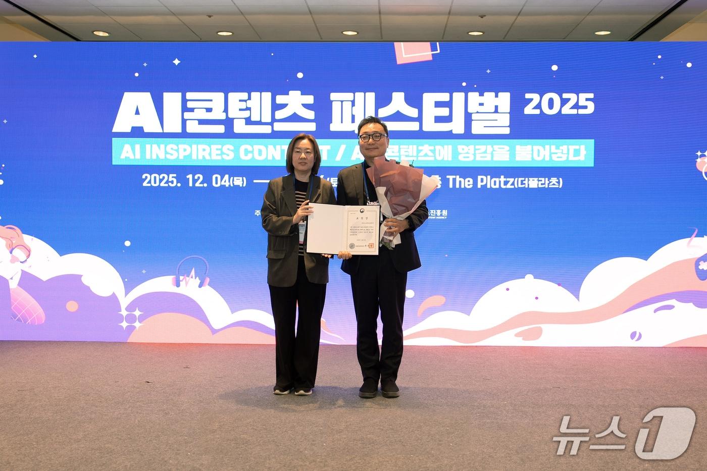 12월 4일 코엑스에서 열린 &#39;2025 AI 콘텐츠 페스티벌&#39; 개막식에서 최은석 디스트릭트 부사장이 문화체육관광부 장관 표창을 수상하고 있다.&#40;디스트릭트 제공&#41;