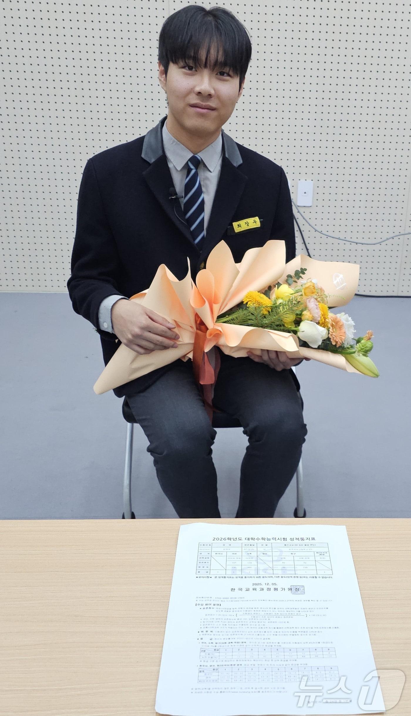 본문 이미지 - 광주 수능 만점자 최장우군이 5일 서석고에서 만점 성적표를 보이고 있다. 2025.12.5/뉴스1 ⓒ News1 서충섭 기자