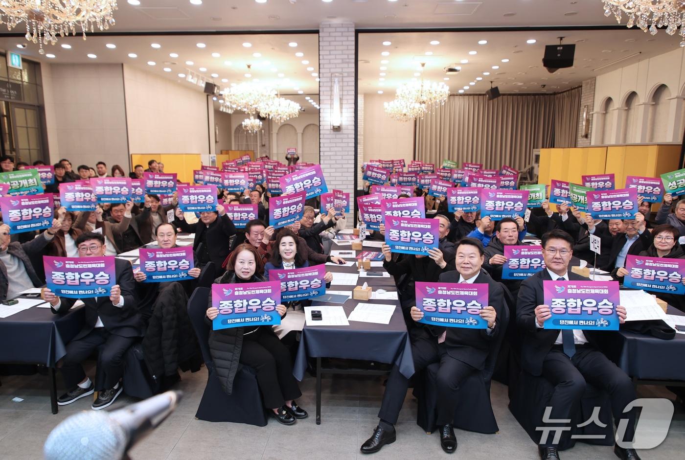 당진시 체육인의 밤 행사 모습&#40;당진시 제공. 재판매 및 DB금지&#41;2025.12.5/뉴스1