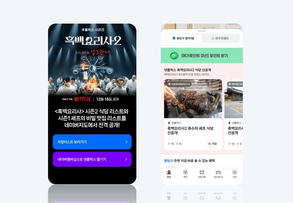 본문 이미지 - &#40;네이버 제공&#41;