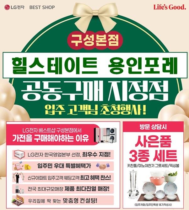 본문 이미지 - 이미지=LG전자 베스트샵 제공