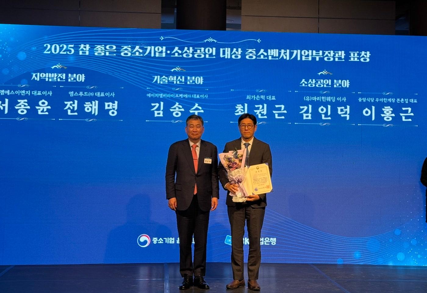  HLB라이프케어 김송수 각자대표가 4일 백범김구기념관에서 열린 &#39;2025 참 좋은 중소기업·소상공인 대상&#39; 시상식에서 기술혁신 부문 중소벤처기업부 장관 표창을 수상하고 기념 촬영을 하고 있다. &#40;HLB라이프케어 제공&#41;
