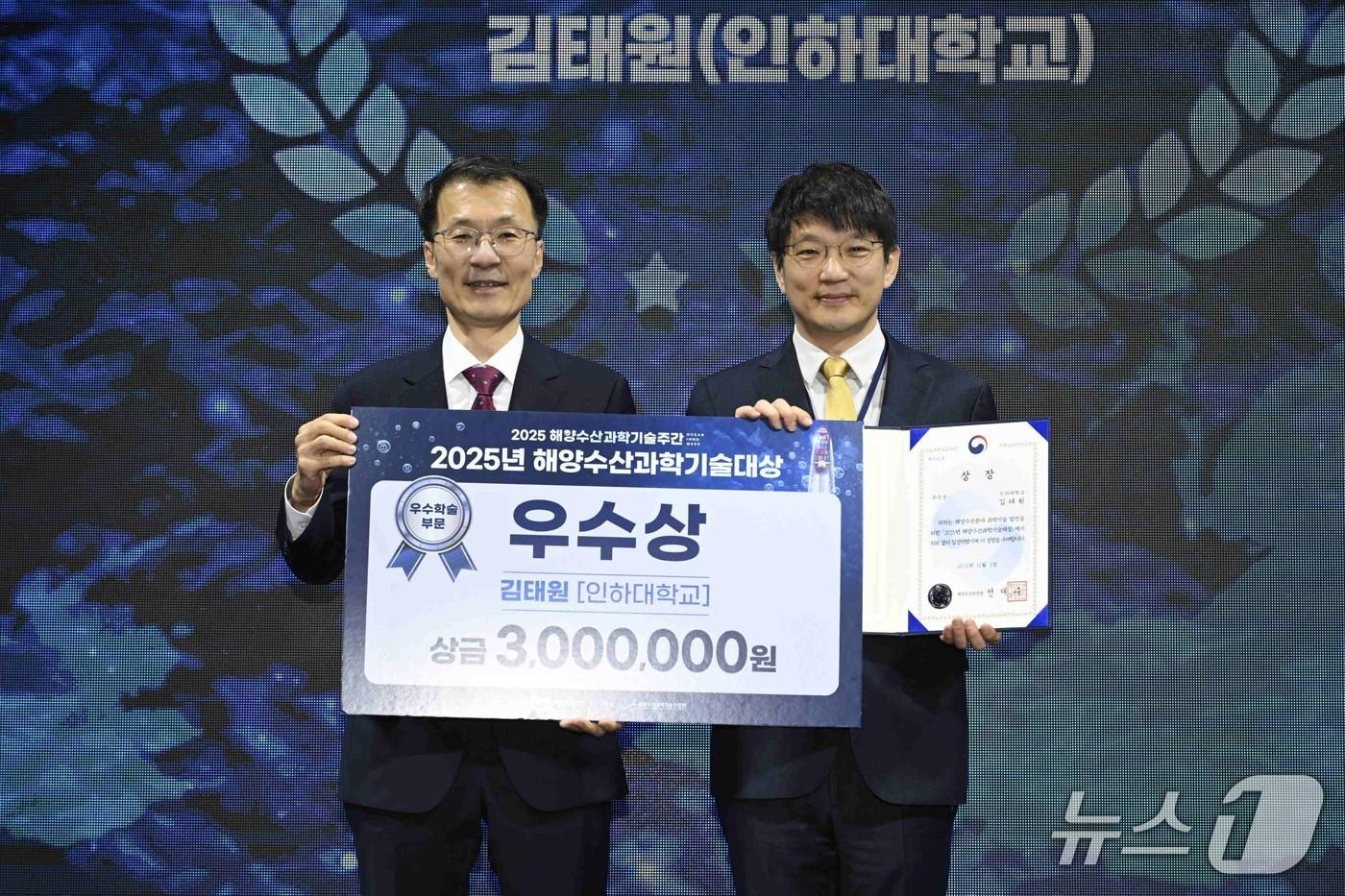 인하대 김태원 해양과학과 교수&#40;사진 오른쪽&#41;가 제11회 해양수산과학기술대상에서 우수학술 부문 우수상을 받은 뒤 기념사진을 촬영하고 있다.&#40;인하대 제공. 재배포 및 DB금지&#41;2025.12.5/뉴스1