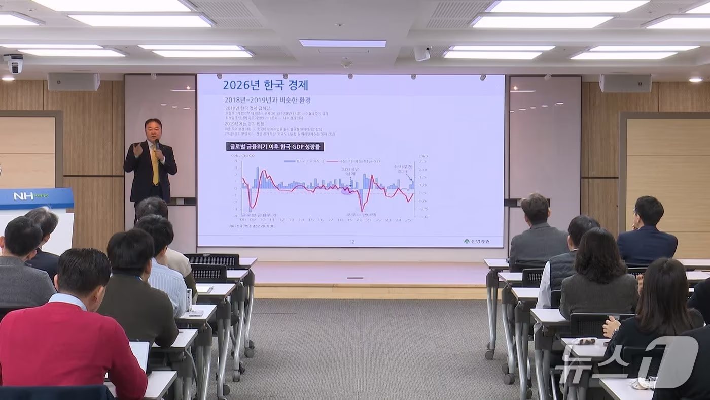 NH농협생명이 3일 서울 본사에서 임직원을 대상으로 ‘2026 경제 및 금융시장 전망’특강을 개최했다./사진제공=NH농협생명