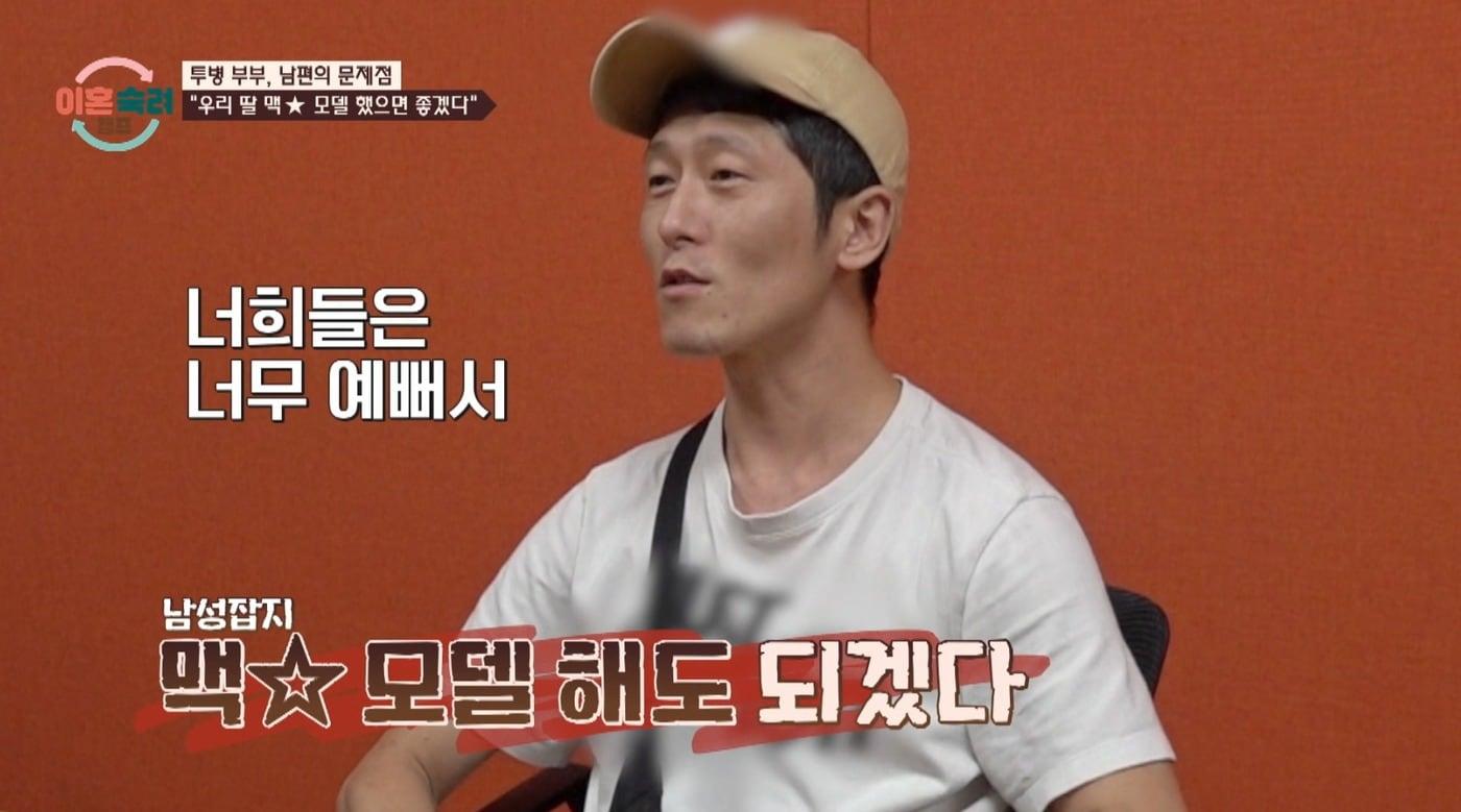 &#40;&#39;이혼숙려캠프&#39;&#41;