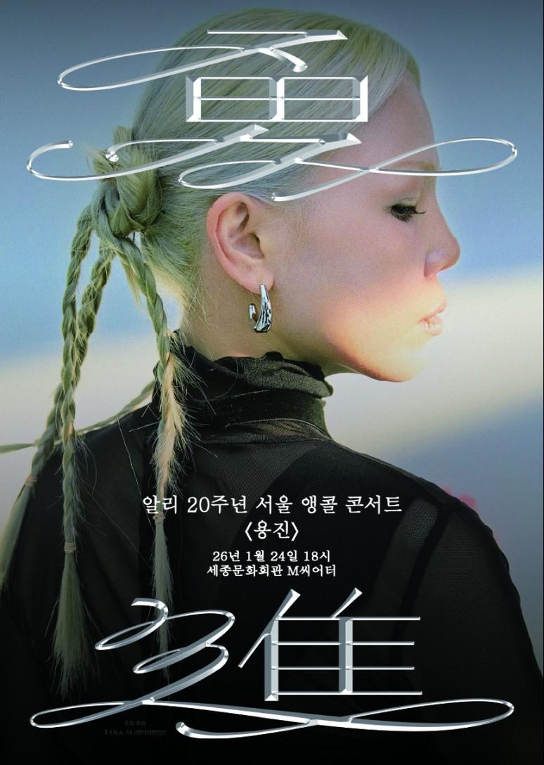 본문 이미지 - 알리