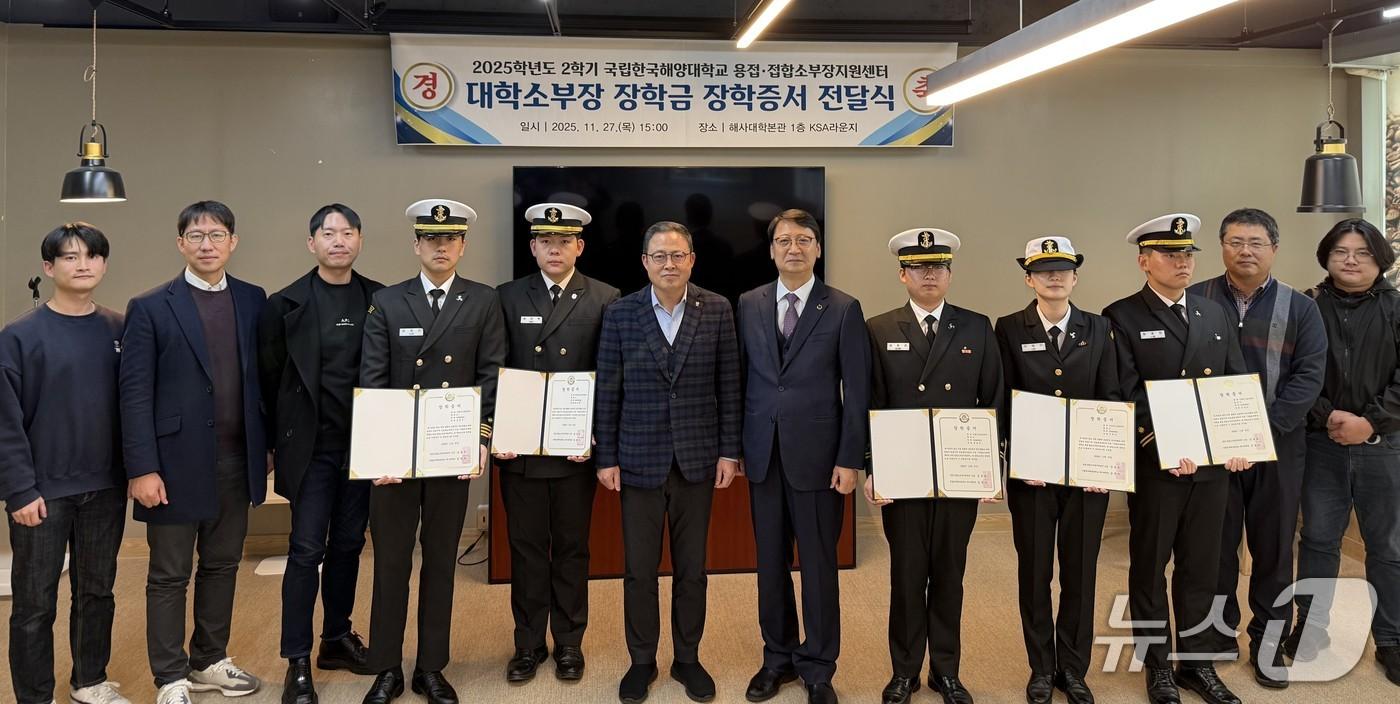 지난달 27일 열린 장학금 전달식 &#40;해양대 제공. 재판매 및 DB금지&#41;