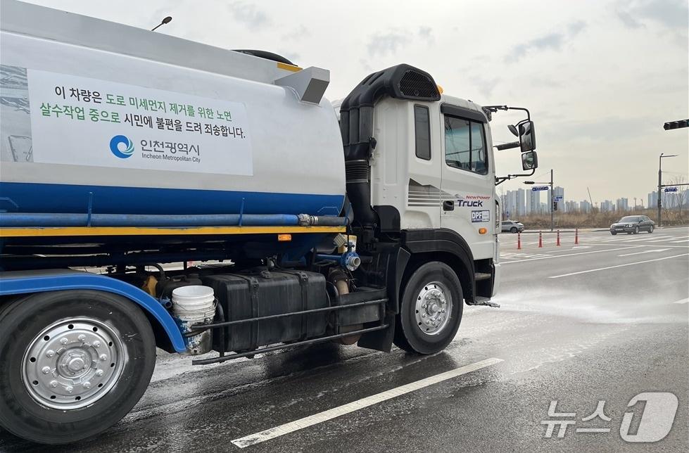 본문 이미지 - 인천시가 도로먼지 제거를 위해 살수차를 운영 중이다. &#40;인천시 제공.재판매 및 DB금지&#41;