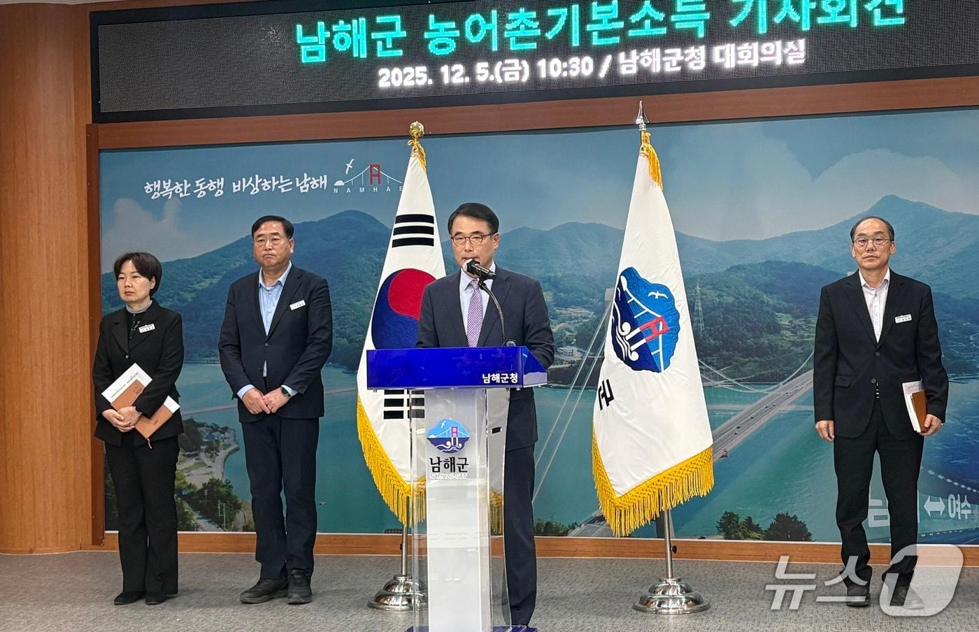 5일 장충남 남해군수가 군청 대회의실에서 농어촌 기본소득 도비 삭감과 관련된 기자회견을 하고 있다.2025.12.05/뉴스1 강미영기자