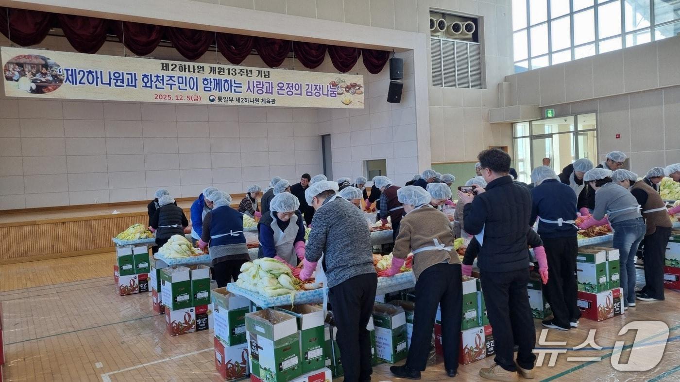 통일부 북한이탈주민정착지원사무소 화천분소&#40;제2하나원&#41;이 5일 개원 13주년을 맞아 지역 주민과 북한이탈주민 교육생이 함께하는 &#39;사랑과 온정의 김장나눔&#39; 행사를 개최했다.&#40;통일부 제공&#41;.