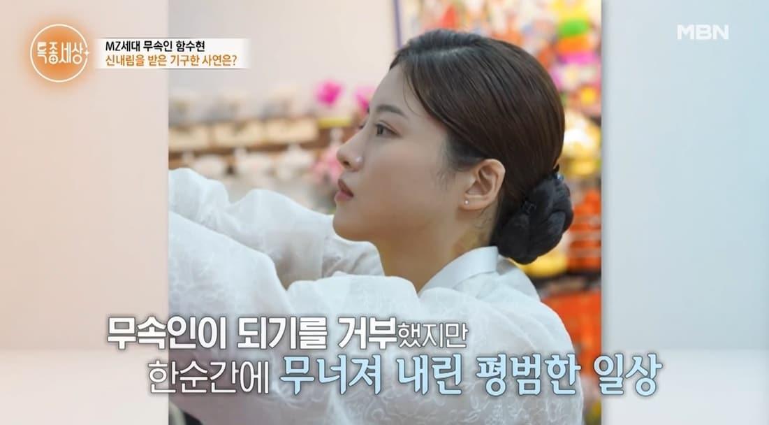 본문 이미지 - &#40;MBN &#39;특종세상&#39; 갈무리&#41;