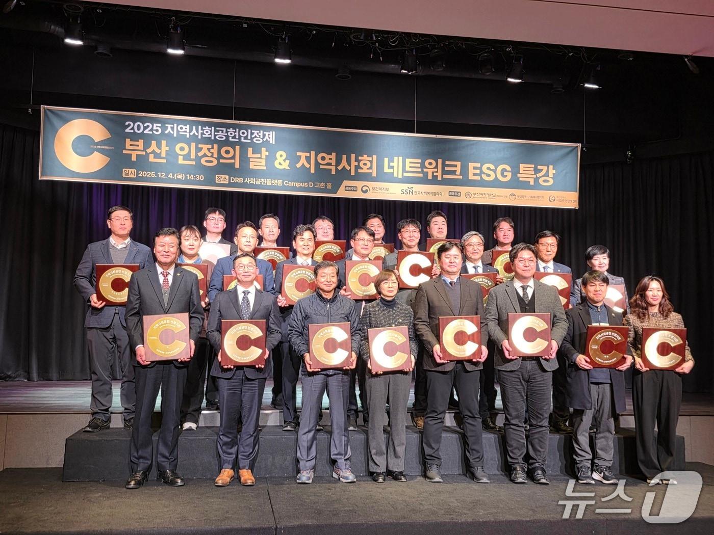 본문 이미지 - 지난 4일 열린 &#39;2025 지역사회공헌인정제 부산 인정의 날&#39;에서 인정을 받은 기관들이 기념촬영을 하고 있다. &#40;KIOST 제공. 재판매 및 DB금지&#41;