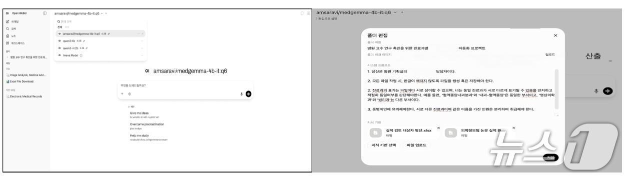 본문 이미지 - 삼성서울병원이 의료AI 보건의료인 직무교육사업에서 발표한 &#39;병원 기획실 사람이 AI를 만나면?! 논문 실적 검증 자동화 사례&#39;&#40;보건복지부 제공&#41;