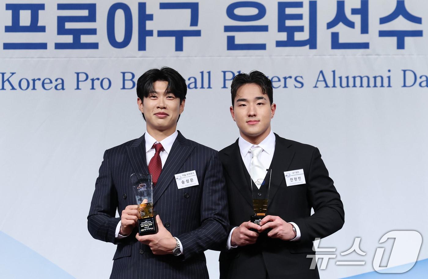 5일 서울 강남구 리베라호텔에서 열린 한국프로야구 은퇴선수협회 2025 &#39;최고의 선수상&#39; 시상식에서 &#39;최고의 선수상&#39;을 수상한 송성문&#40;왼쪽, 키움 히어로즈&#41;과 &#39;최고의 신인상&#39;을 수상한 안현민&#40;KT 위즈&#41;이 트로피를 들고 포즈를 취하고 있다. 2025.12.5/뉴스1 ⓒ News1 오대일 기자