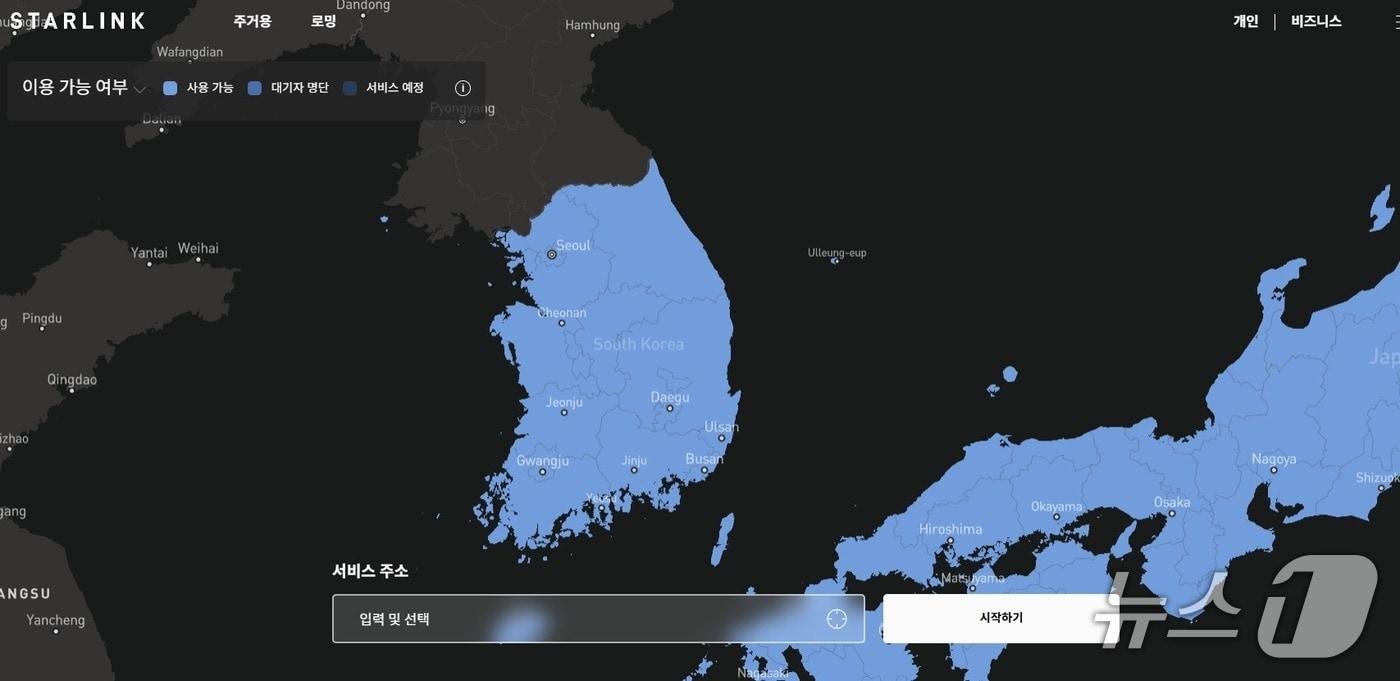 5일 서비스 가능 지역을 표시하는 지도&#40;Availability Map&#41;&#39;에서 &#39;독도&#39;가 빠져있다.  2025.12.05/뉴스1