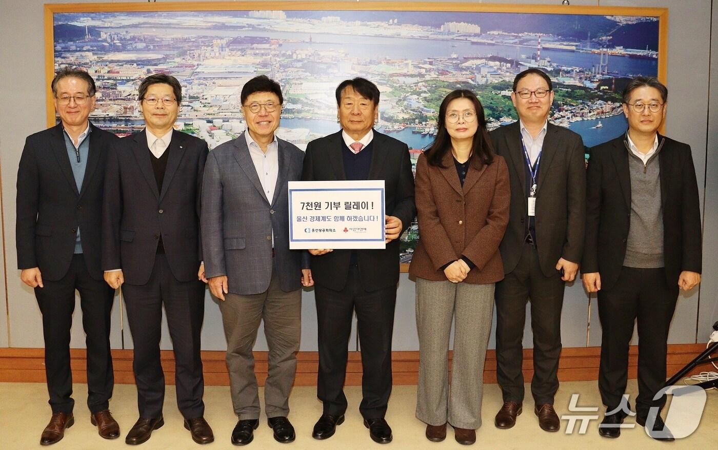 본문 이미지 - 울산상공회의소 이윤철 회장과 직원들이 울산사회복지공동모금회의 ‘7천원 기부릴레이’ 캠페인에 동참했다.(울산상의 제공·재판매 및 DB금지)/뉴스1