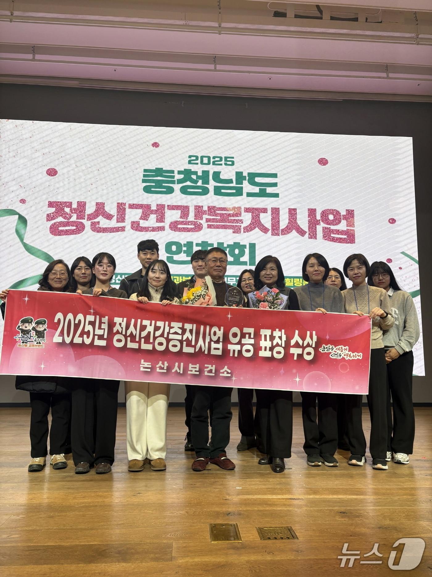 본문 이미지 - 논산시는 정신건강 증진사업 우수기관으로 선정되어 충청남도지사 기관 표창을 수상했다.&#40;논산시 제공.재판매 및 DB금지&#41;/뉴스1 