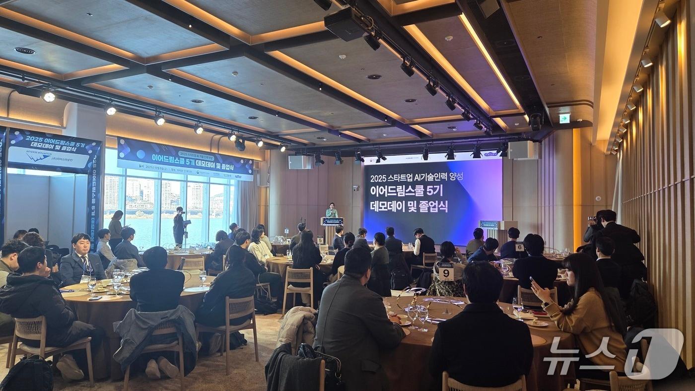 이어드림스쿨 제5기 졸업식 진행사진 &#40;중진공 제공&#41;