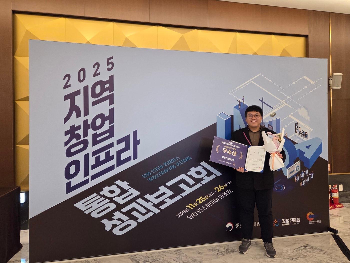 본문 이미지 - 캐니캐티케어 안동환 연구원이 2025 창업 인큐베이팅 경진대회에서 창업진흥원장상 우수상을 받고 기념 사진을 찍고 있다&#40;업체 제공&#41;. ⓒ 뉴스1