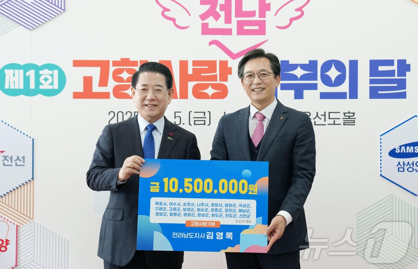 김영록 전라남도지사가 5일 도청 윤선도홀에서 열린 ‘제1회 전라남도 고향사랑 기부의 달’ 행사에 참석해 우승희 영암군수에게 주소지를 제외한 21개 시·군에 고향사랑기부금을 전달한 뒤 기념촬영을 하고 있다.&#40;전남도 제공. 재판매 및 DB금지&#41; 2025.12.5/뉴스1 ⓒ News1 전원 기자