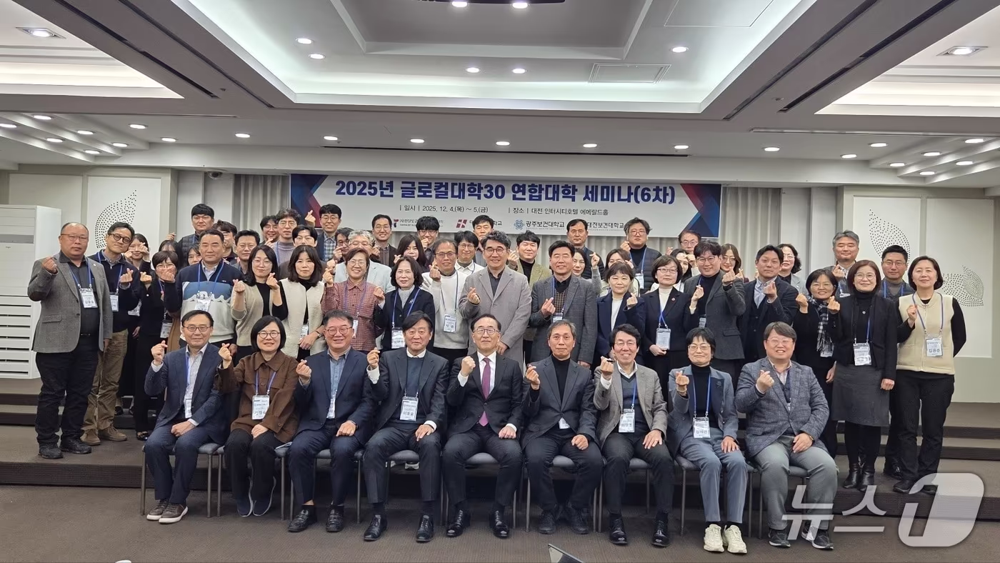 2025년 &#40;사&#41;한달빛글로컬보건연합대학 세미나&#40;6차&#41; 참석자들이 기념촬영을 하고 있다. &#40;대전보건대 제공.재판매 및 DB금지&#41;/뉴스1