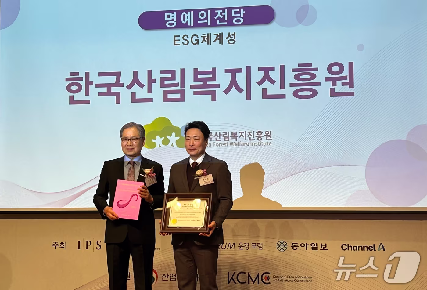 연성훈 한국산림복지진흥원 미래전략본부장&#40;오른쪽&#41;이 마이클 포터상 수상하고 문휘창&#40;왼쪽&#41; 국제경쟁력연구원 이사장과 기념촬영을 하고 있다. &#40;산림청 한국산림복지진흥원 제공.재판매 및 DB금지&#41;/뉴스1