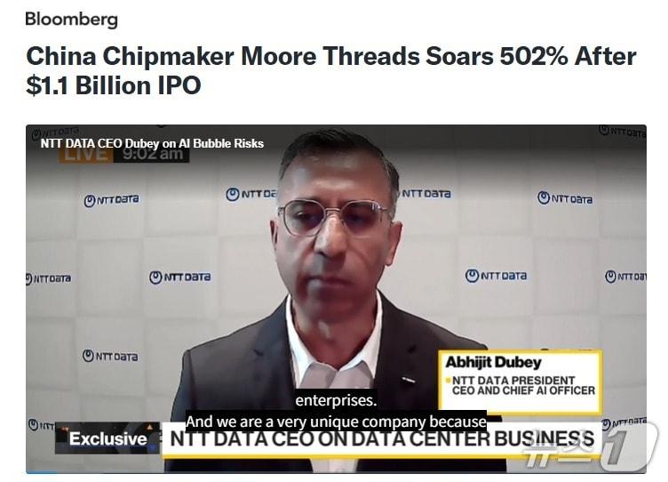 본문 이미지 - 해당 기사 - 블룸버그 갈무리