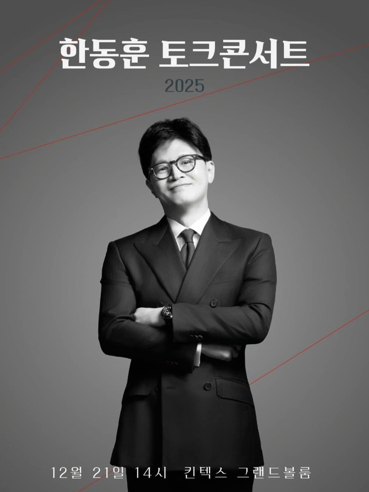 본문 이미지 - &#40;한동훈 국민의힘 전 대표 페이스북 갈무리&#41;