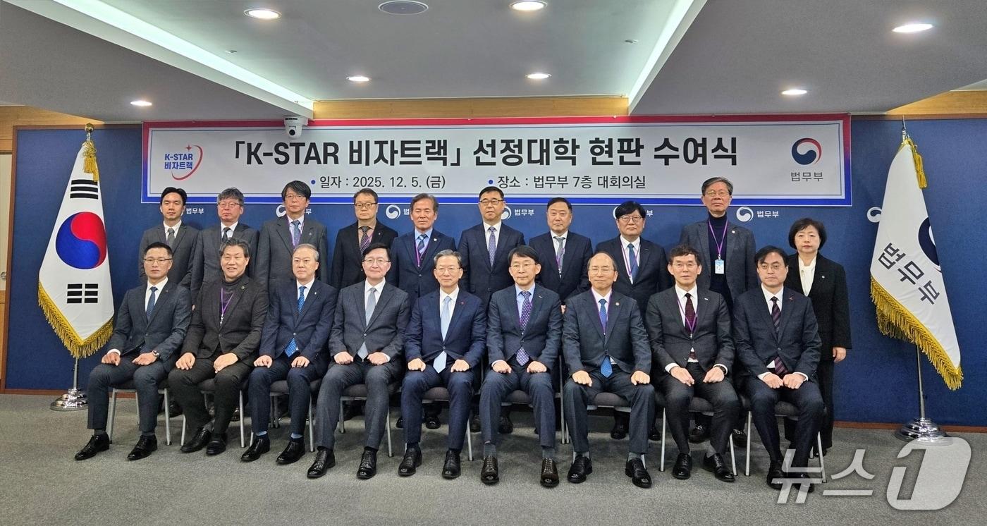 충남대는 5일 과천 정부청사 법무부에서 개최된 ‘K-STAR 비자트랙 현판 수여식 및 간담회’에 참석해 공식적으로 참여대학 지위를 부여받았다.&#40;충남대 제공.재판매 및 DB금지&#41;/뉴스1
