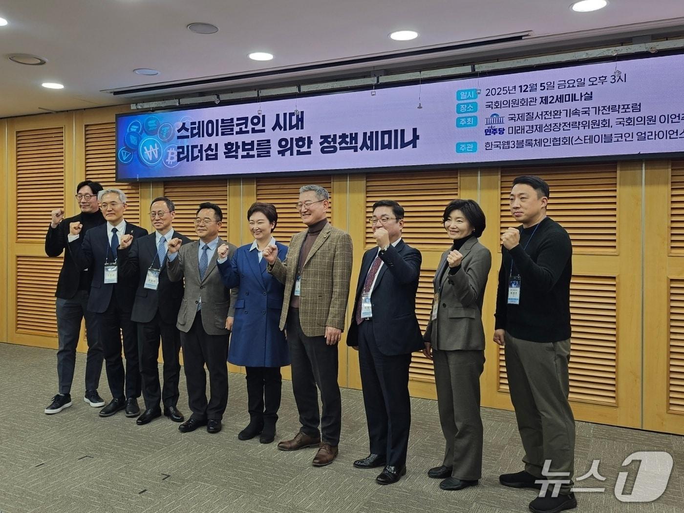 본문 이미지 - 5일 국회 의원회관에서 열린 &#39;스테이블코인 시대 리더십 확보를 위한 정책 세미나&#39;에서 참석자들이 기념촬영을 하고 있다.