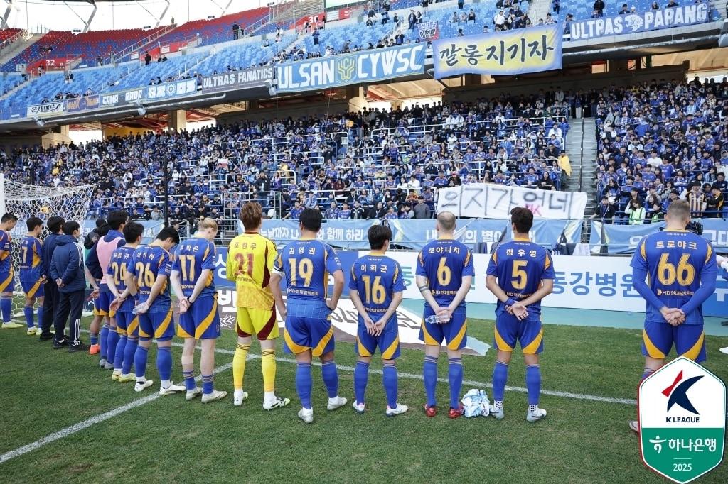 본문 이미지 - 힘겹게 잔류한 울산 HD. (한국프로축구연맹 제공)