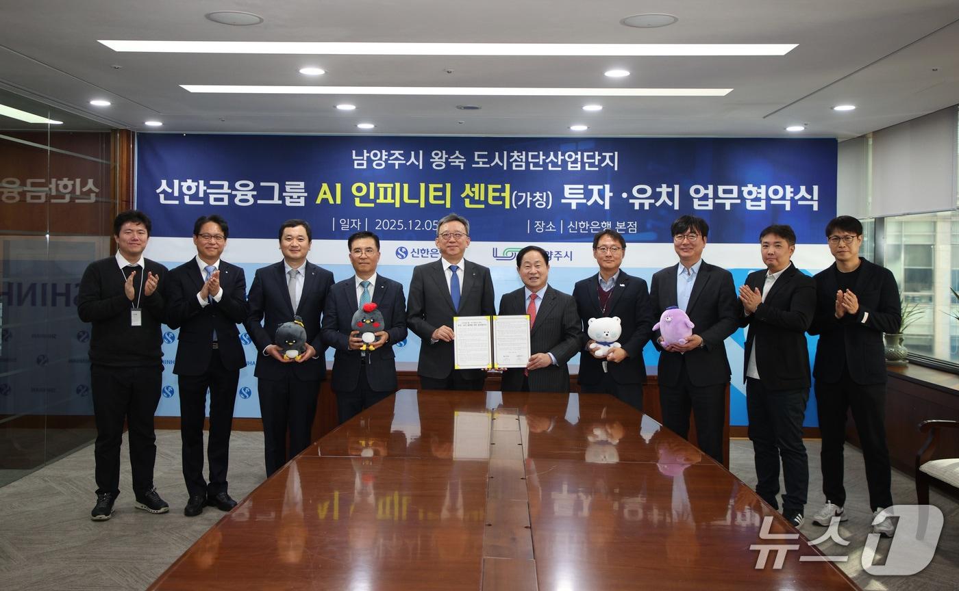 &#40;사진=남양주시&#41; /뉴스1