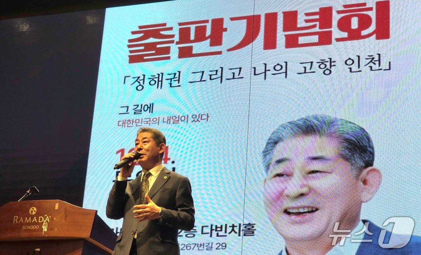 본문 이미지 - 정해권 인천시의회 의장이 4일 인천 연수구 라마다송도호텔에서 열린 출판기념회에서 발언하고 있다.(재배포 및 DB금지)2025.12.5/뉴스1