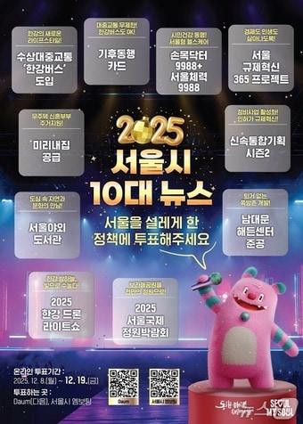 본문 이미지 -  &#40;서울시 제공&#41; 