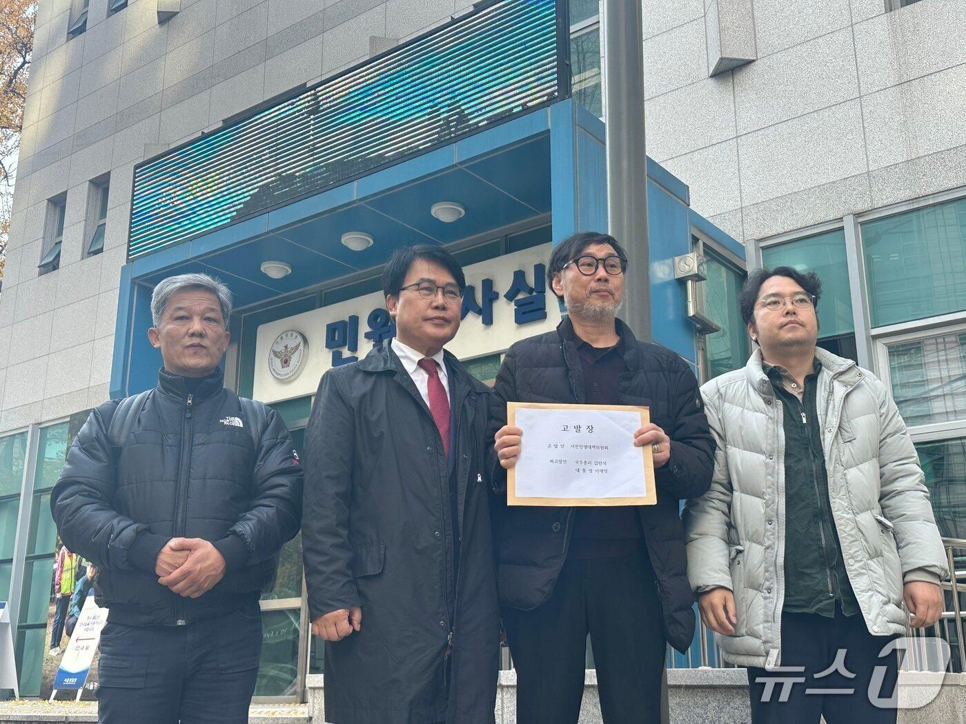 본문 이미지 - 김순환 서민민생대책위원회 사무총장이 16일 오후 서울경찰청 앞에서 고발장 제출 전 기자회견을 하고 있다. 2025.11.16 / 뉴스1 강서연 기자