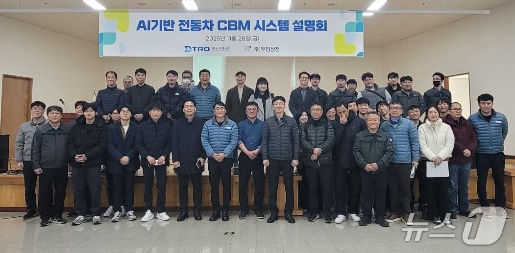 본문 이미지 - 대구교통공사는 최근 문양차량기지사업소에서 &#39;AI 기반 전동차 CBM시스템 기술설명회&#39;를 열어 전동차 고장예지 및 정비 효율 향상을 위한 최신 기술을 공유했다. &#40;대구교통공사 제공. 재판매 및 DB 금지&#41;/뉴스1