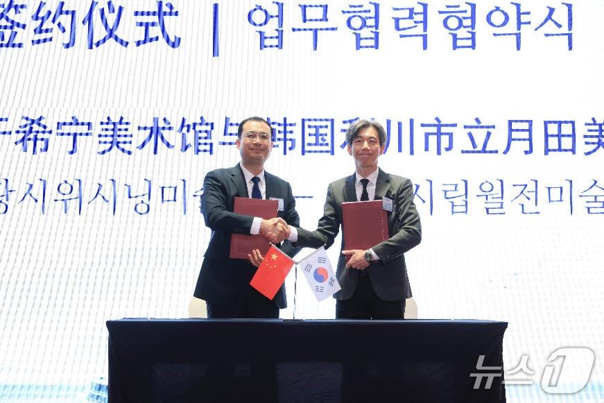 본문 이미지 - 이천시립월전미술관과 중국웨이팡시 위시닝예술관의 업무협약 체결식 때 모습.&#40;미술관측 제공&#41;