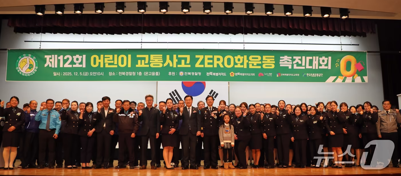 5일 전북경찰청이 전북녹색어머니연합회 등과 &#39;제12회 어린이 교통사고 제로화 촉진대회&#39;를 개최했다.&#40;전북경찰청 제공. 재판매 및 DB 금지&#41;