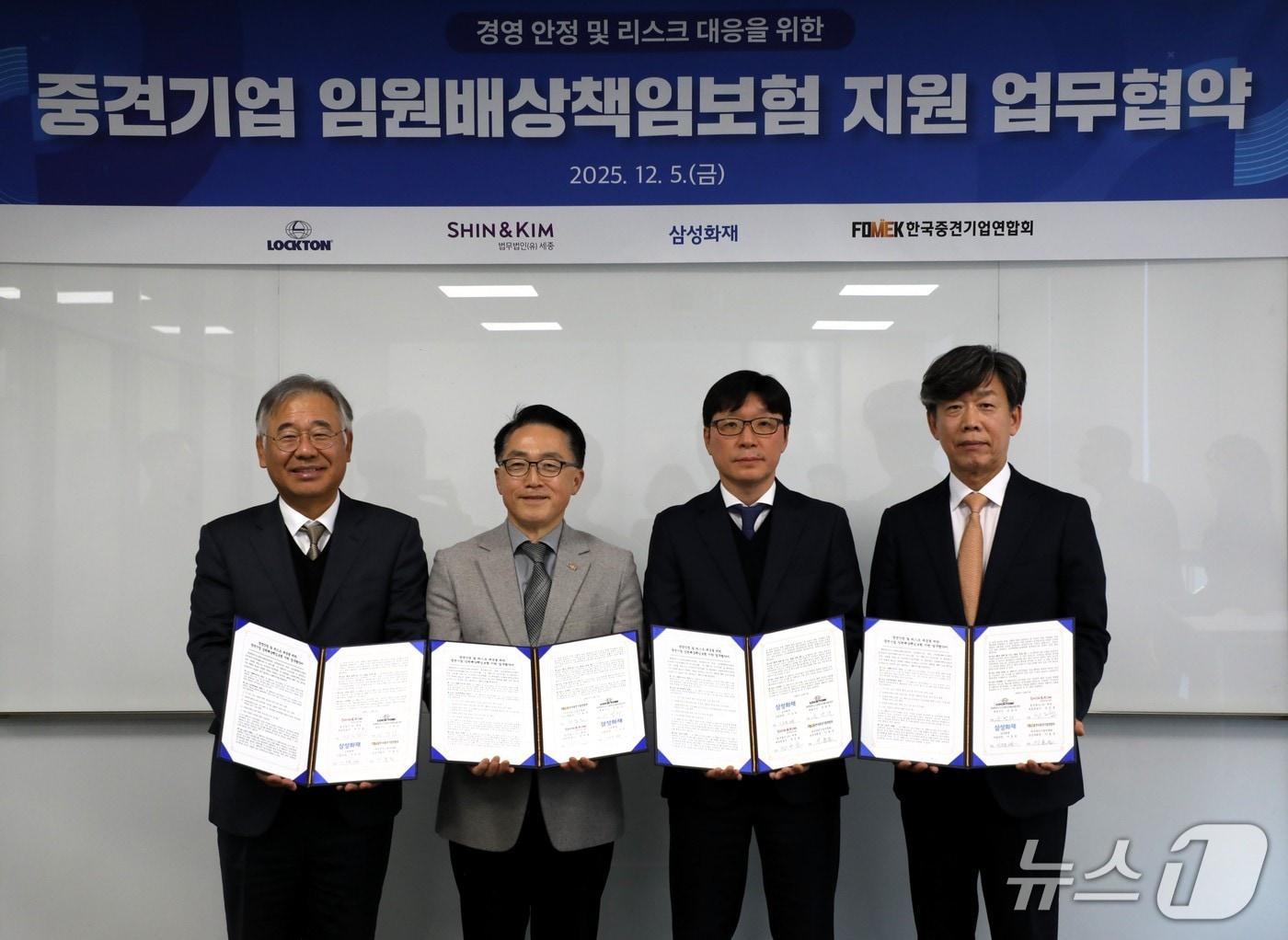 본문 이미지 - 업무협약식 &#40;중견련 제공&#41;
