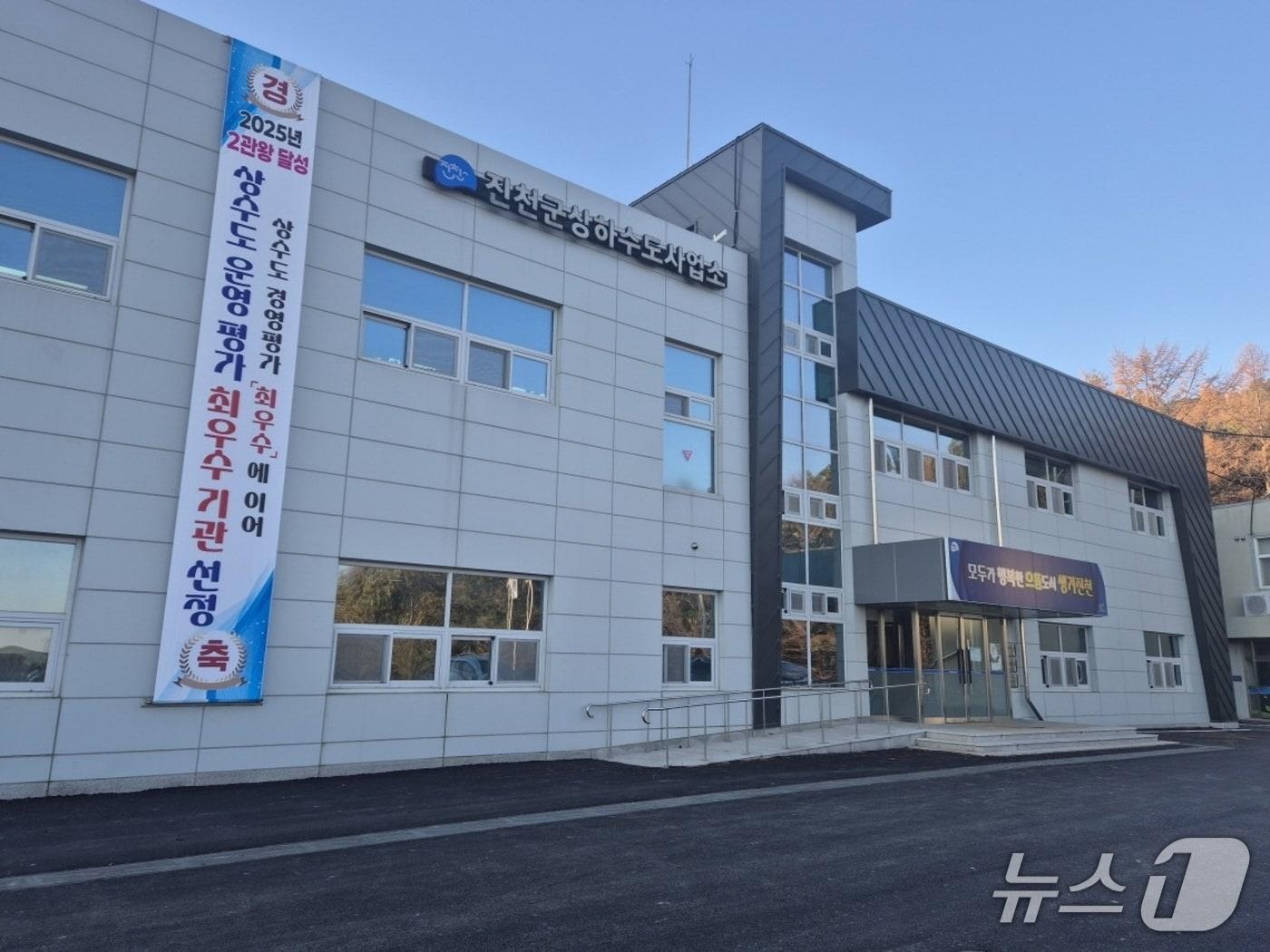 본문 이미지 - 충북 진천군 상하수도사업소/뉴스1