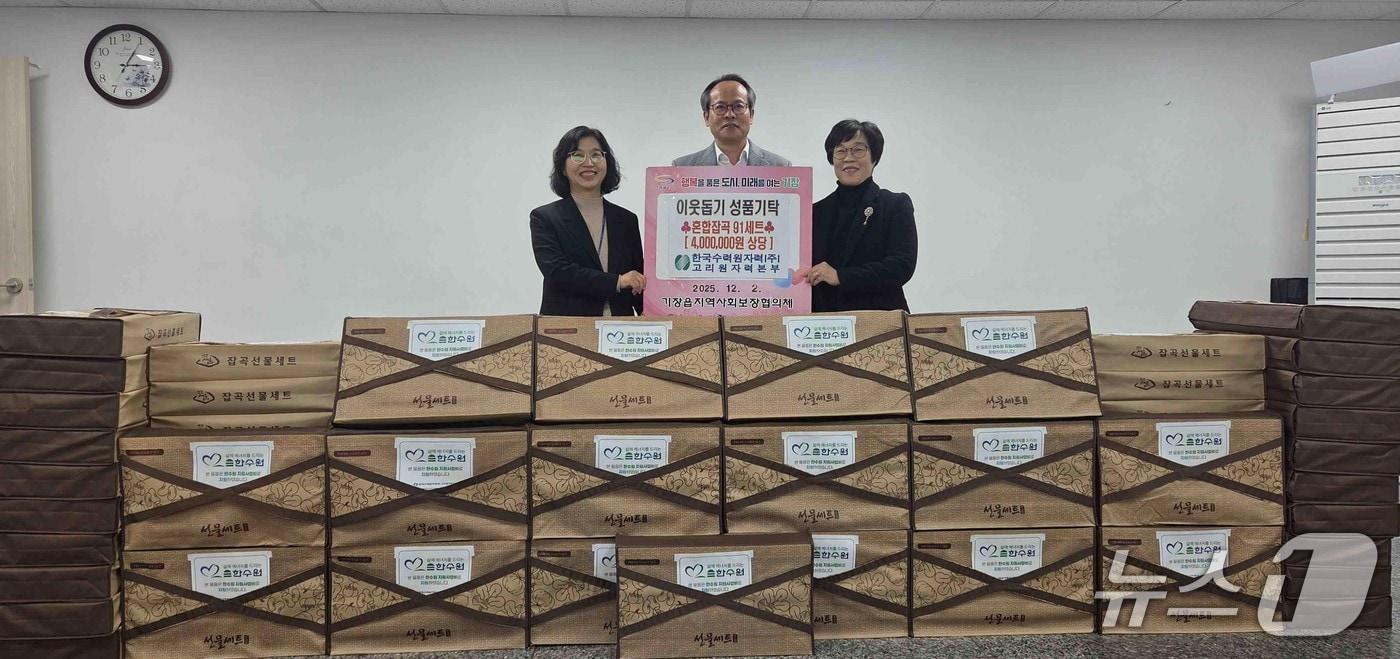 성품 기탁식 모습.좌측부터 김명이 기장읍장, 남영규 대외협력처장, 권묘연 위원장.&#40;기장군 제공. 재판매 및 DB금지&#41;