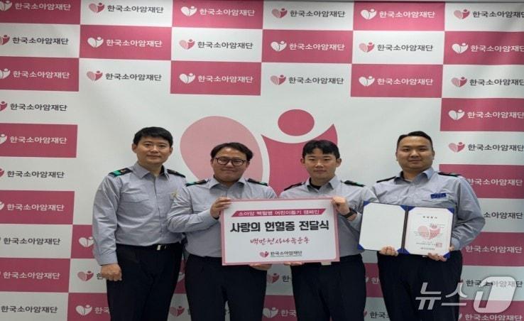 본문 이미지 - 지난 4일 헌혈증을 기부한 해기사 양성과정 교육생들이 기념촬영하고 있다. &#40;해양수산연수원 제공. 재판매 및 DB금지&#41;