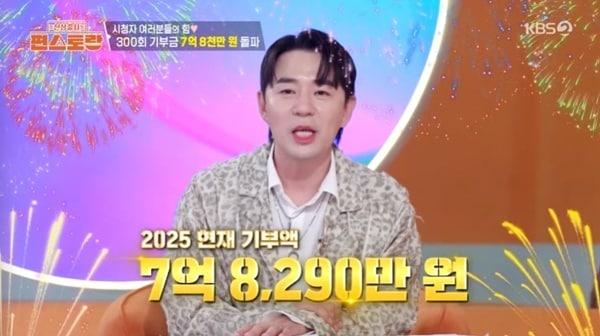 본문 이미지 - KBS2TV &#39;신상출시 편스토랑&#39; 캡처