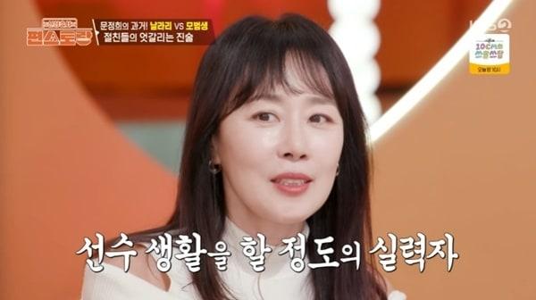 본문 이미지 - KBS2TV &#39;신상출시 편스토랑&#39; 캡처